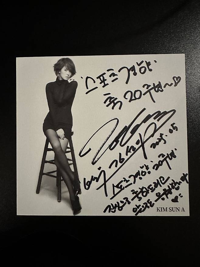 배우 김선아 ‘스포츠경향’ 창간 20주년 축하 싸인 이미지. 사진 와이원엔터테인먼트