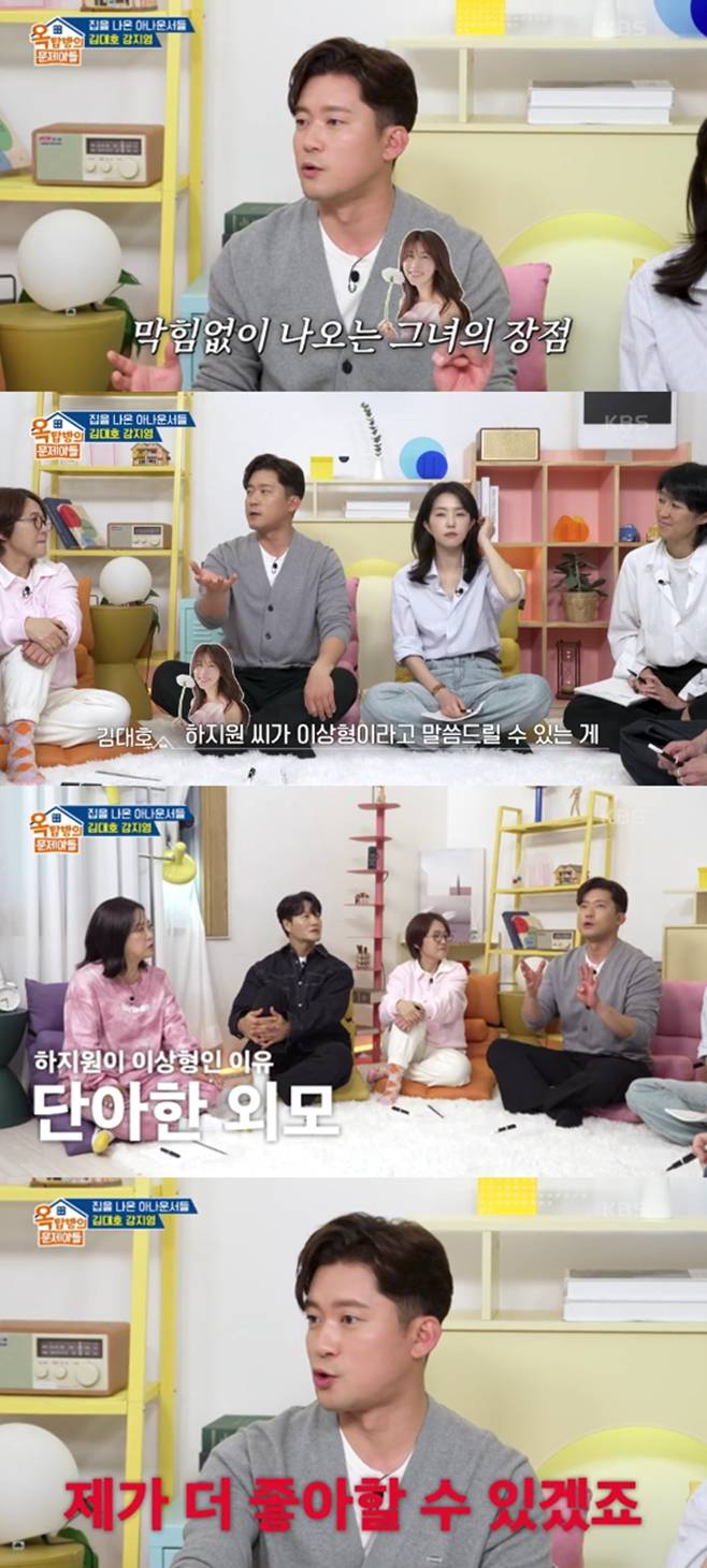 옥탑방의 문제아들