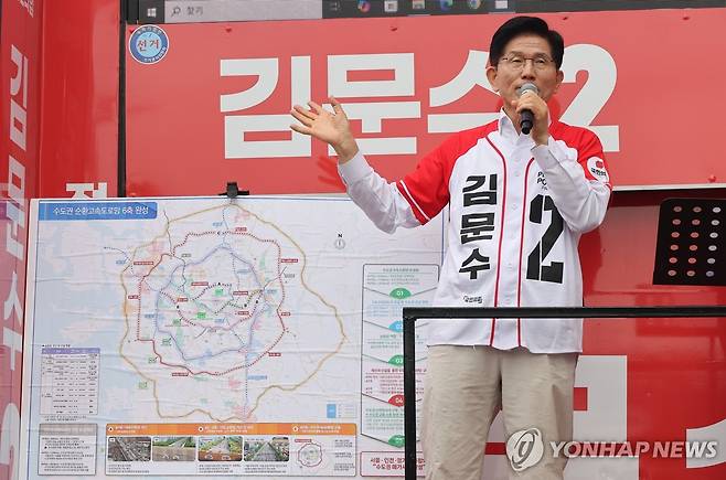 김문수 후보, 동탄역 앞 GTX 관련 공약 발표 (화성=연합뉴스) 박동주 기자 = 국민의힘 김문수 대선 후보가 16일 경기 화성시 동탄역 앞에서 GTX 관련 공약 발표를 하고 있다. 2025.5.16 pdj6635@yna.co.kr