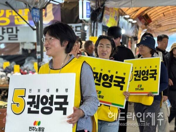 17일 민속오일시장에서 진행한 민주노동당 제주선대위 유세활동.