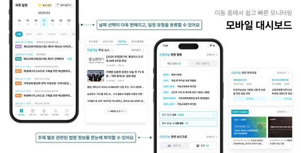 코딧 모바일 활용 예시(사진=홈페이지)