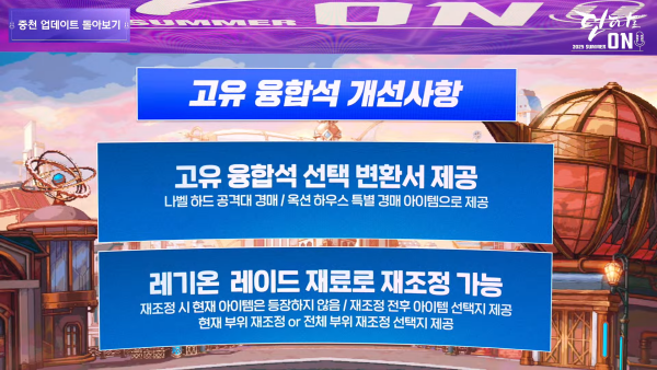 - 융합석 개선 사항