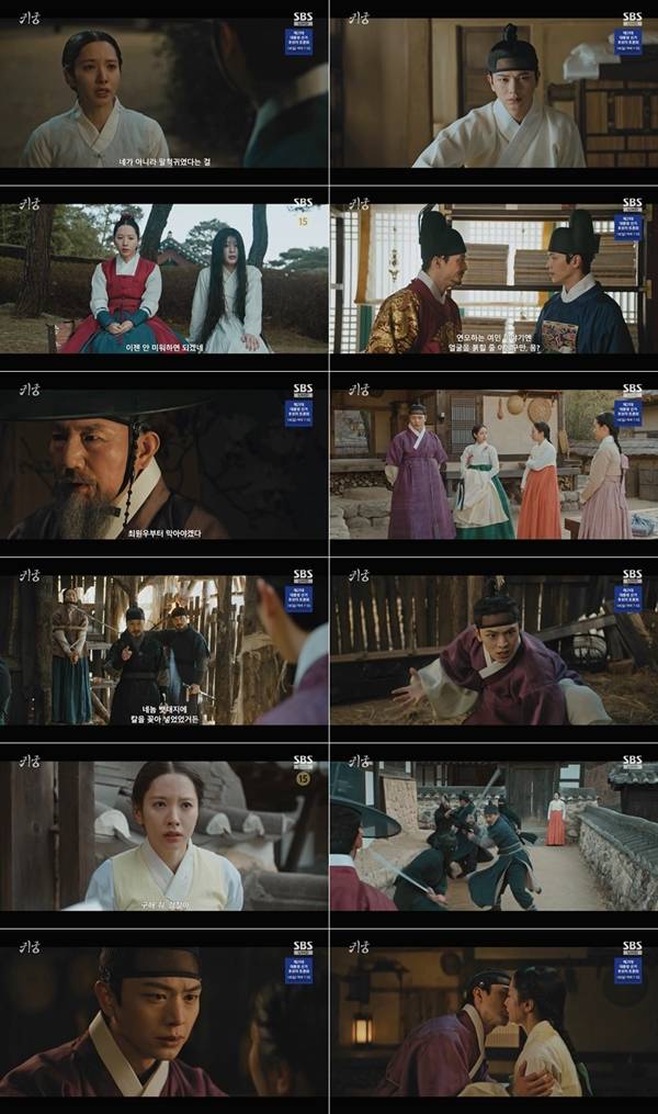 SBS 금토드라마 '귀궁'./사진=SBS '귀궁'