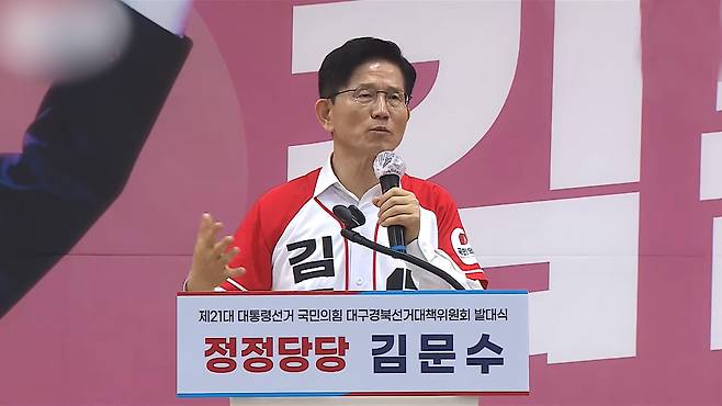 사진출처 : 국민의힘