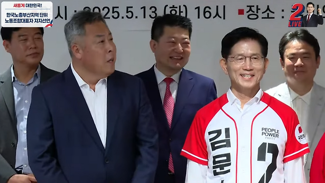 박진수 부산지역 공동선대위원장이 “그때 그 10억을 받았더라면 사모님께서 조금 더 생활이 좋으셨을 텐데”라고 말하자 김문수 후보가 동석자들과 함께 환한 웃음을 지어 보이고 있다.<출처 : 국민의힘 TV 유투브>