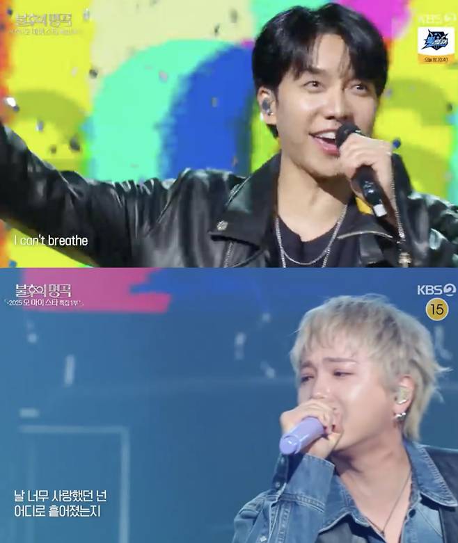 /사진='불후의명곡' 방송화면 캡쳐