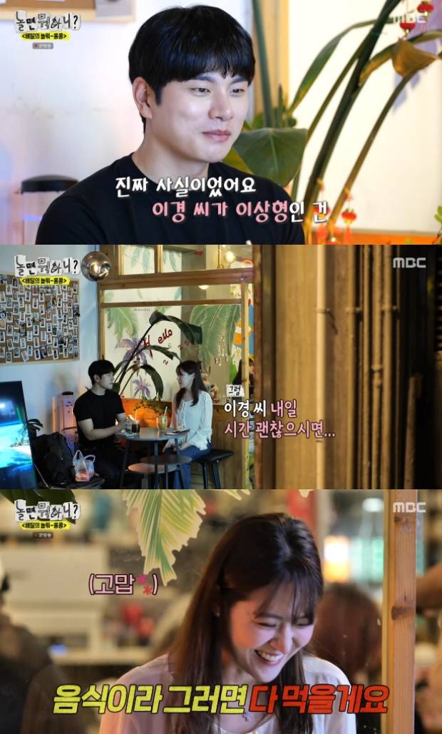 박은영 셰프 이이경