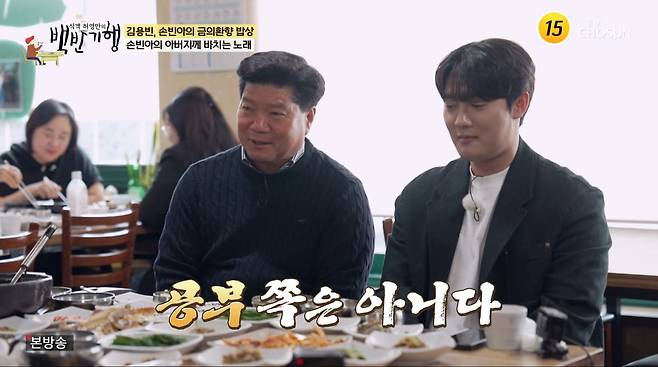 사진=TV조선 '식객 허영만의 백반기행'