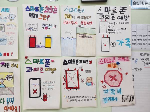 박달초에서 학생들이 스마트폰 중독예방 포스터를 제작한 모습. /안양과천교육지원청 제공