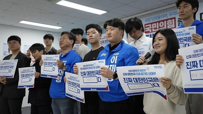 ▲ 16일 오후 수원시 팔달구 더불어민주당 경기도당 대회의실에서 개최된 '국민의힘 출신 대학생당원 더불어민주당 입당식' 참석자들이 기념사진을 찍고 있다. /사진제공=민주당 경기도당