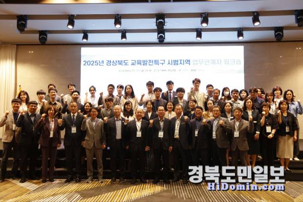 교육발전특구 워크숍.