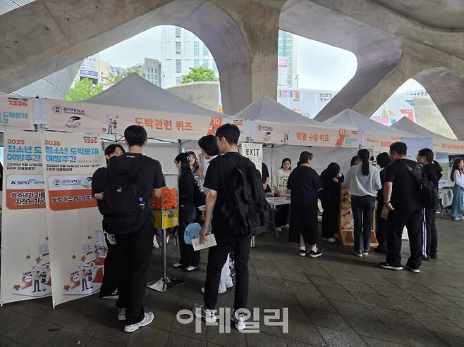 16일 서울 동대문구 DDP 어울림 광장에서 열린 청소년 도박문제 예방주간 행사에서 학생들이 시간을 보내고 있다. (사진=성가현 수습기자)