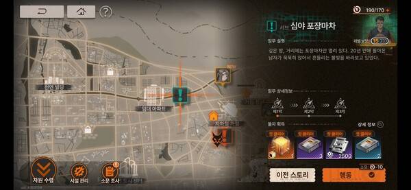 - 스토리는 좋았으나 번역이 다소 아쉬웠던 심야 포장마차