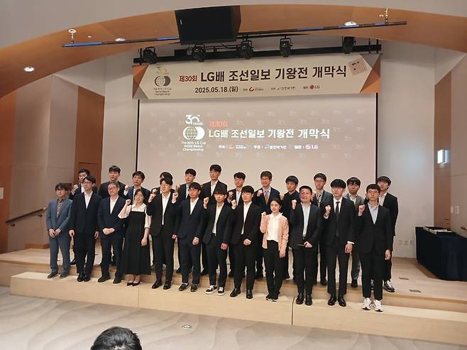 제30회 LG배 기왕전에 출전한 선수들이 선전을 다짐하며 기념 사진을 찍고 있다.(사진 MHN 엄민용 선임기자)