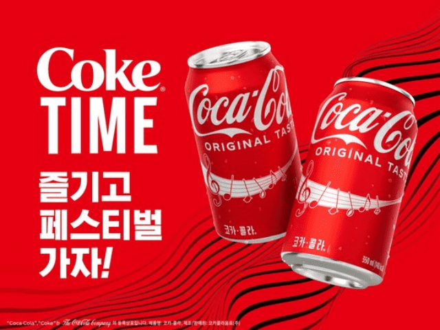 (사진=코카콜라)