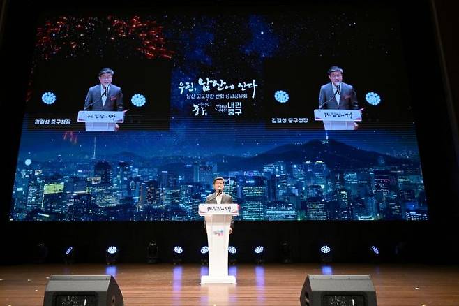 지난해 6월 남산 고도제한 완화 성과공유회에 참석한 김길성 중구청장이 인사말을 하고 있다. 중구 제공.