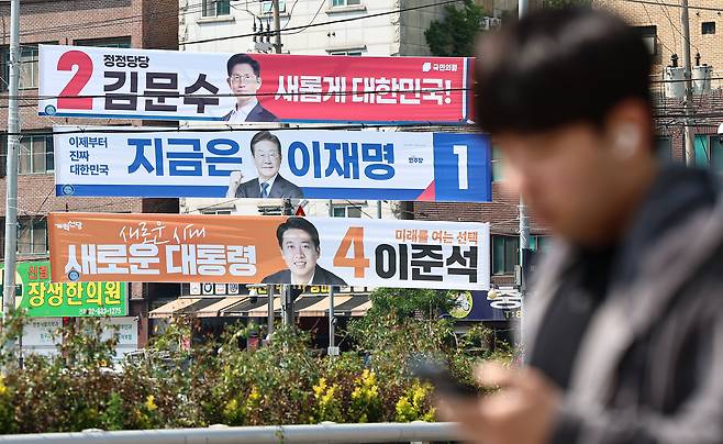 제21대 대통령 선거 공식 선거운동이 시작된 지난 12일 서울 시내 한 거리에 이재명 더불어민주당 대통령 후보, 김문수 국민의힘 대통령 후보, 이준석 대통령 후보의 현수막이 걸려 있다. /뉴스1