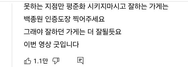 Screenshot_20250518_151525_YouTube.jpg 빽햄 이전부터 백종원 논란에 불을 지핀 사건