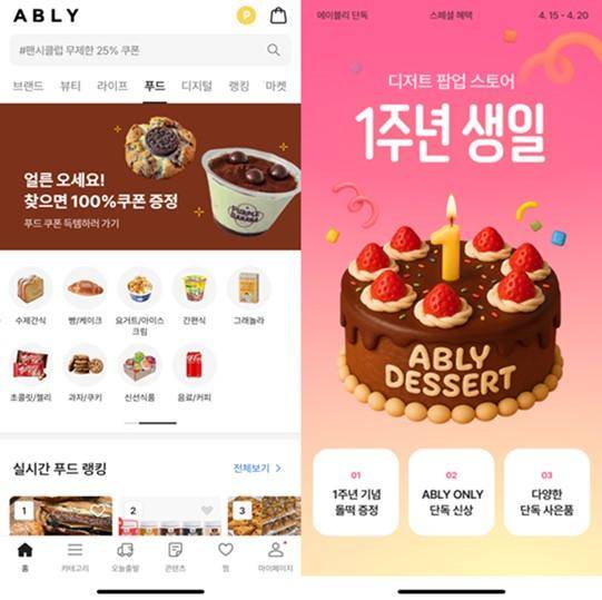 여성 패션 플랫폼 에이블리가 4월 개최한 디저트 팝업 이미지. 에이블리 제공