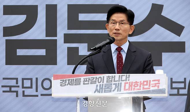 김문수 국민의힘 대선 후보가 18일 오전 서울 여의도 중앙당사에서 ‘경제를 판갈이합니다-새롭게 대한민국’ 경제 공약을 발표하고 있다. 성동훈 기자