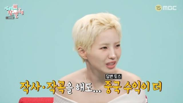 MBC ‘전지적 참견 시점’ 캡처