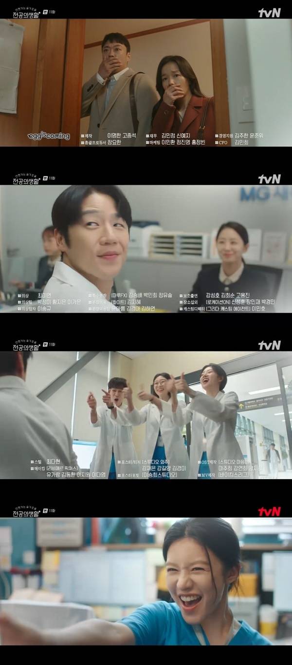 tvN ‘언젠가는 슬기로울 전공의생활’ 캡처