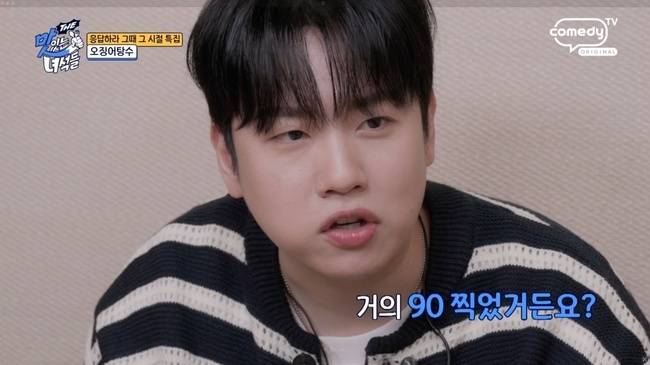 코미디TV ‘THE 맛있는 녀석들’