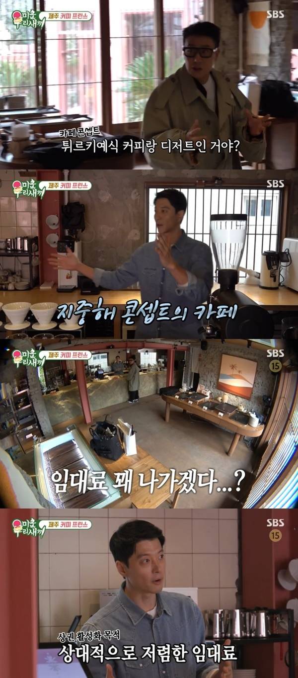 SBS ‘미운 우리 새끼’ 캡처