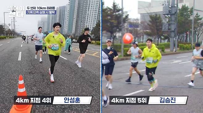 사진=MBN ‘뛰어야 산다’