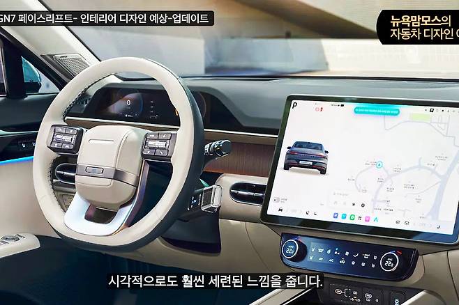 현대차 그랜저 페이스리프트 실내 예상도