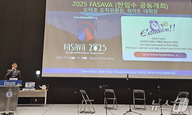 최이돈 한국동물병원협회 회장은 17일 서울대학교 시흥캠퍼스에서 열린 학술대회에서 파사바를 홍보했다. ⓒ 뉴스1 최서윤 기자