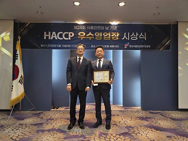 13일 충북 청주시 오송H호텔에서 개최된 '2025년도 HACCP 우수영업장' 시상식에서 조찬기 정관장 원주공장 공장장(오른쪽)이 표창을 받은 뒤 기념사진을 찍고 있다.