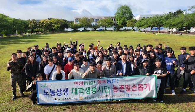 17일 제주대학교와 한라대학교 학생들이 농촌 일손돕기 영농지원에 앞서 단체 사진을 촬영하고 있다. 대학생들은 '도농상생 대학생봉사단' 발대식에 참여한 이후, 본격적인 마늘 수확 봉사에 나섰다. (제주농협 제공)