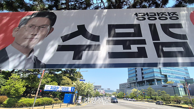 울산 동구 HD현대중공업 본사 정문 앞 교차로에 지난 14일 김문수 국민의힘 대선 후보 현수막과 이재명 더불어민주당 대선 후보 현수막이 마주보고 걸려있다. 이유진 기자