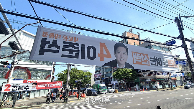 지난 14일 울산 동구 일산동 일산해수욕장 사거리에 이재명 더불어민주당 대선 후보, 김문수 국민의힘 대선 후보, 이준석 개혁신당 후보 현수막이 일정 거리를 두고 전봇대에 걸려있다. 이유진 기자