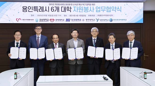 김재일 단국대 대외부총장(왼쪽 2번째), 이상일 용인특례시장(왼쪽 4번째)이 업무협약을 체결한 기관 관계자들과 기념촬영하고 있다./사진제공=단국대