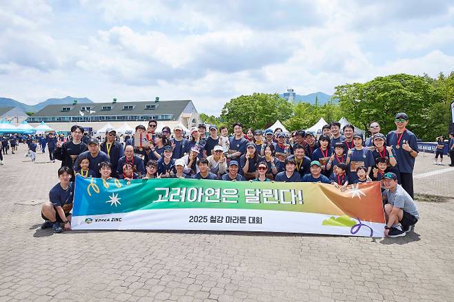 고려아연과 서린정보기술, 케이지트레이딩 등 계열사 임직원들이 지난 17일 경기 하남시 미사경정공원에서 열린 ‘2025 철강마라톤대회’에 참가해 기념 촬영을 한 모습. /사진=고려아연