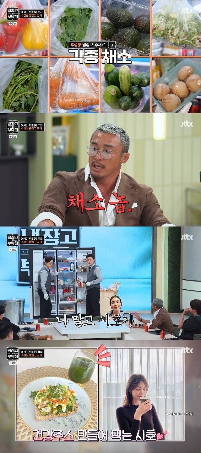 JTBC ‘냉장고를 부탁해 since 2014’ 캡처