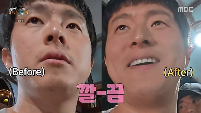 MBC ‘태어난 김에 세계일주4’ 캡처