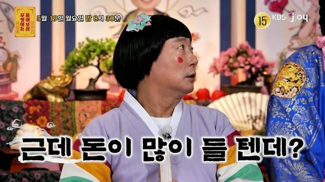 KBS Joy ‘무엇이든 물어보살’ 제공