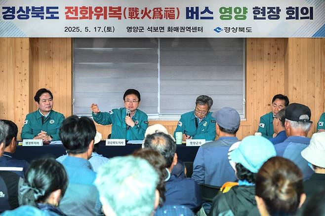 이철우 경북도지사가 전화위복 버스 영양 현장회의를 주재하고 있다ⓒ경북도