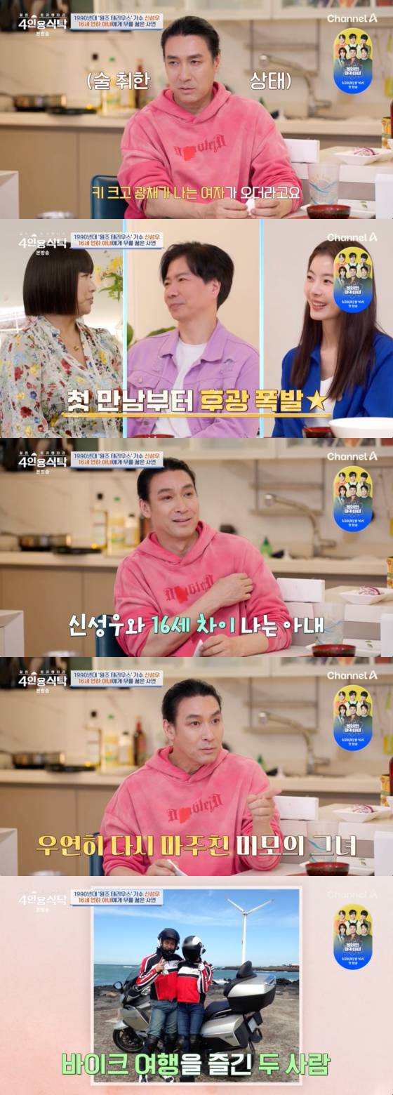 /사진=채널A 방송화면