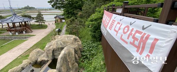 북한의 소음공격이 1년 가까이 이어지고 있다. 19일 인천시 강화군 송해면에 있는 고려천도공원에 대북방송·대남방송을 모두 중단하라는 문구가 적힌 현수막이 붙어있다. 2025.5.19 /조재현기자 jhc@kyeongin.com