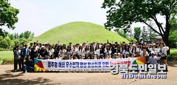 대릉원 탐방 후 기념촬여하는 글로벌인재학부 유학생들.