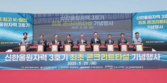 황주호(가운데) 한국수력원자력 사장을 비롯한 관계자가 20일 경북 울진 한울원자력본부 신한울 3호기 건설 현장에서 열린 원자로 건물 내 첫 콘크리트 타설 기념행사에서 기념촬영하고 있다. (사진=한수원)