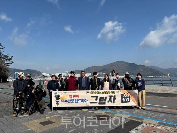 여수시의 열 번째 웹드라마 '그림자' 제작 참여자들이 기념사진을 찍었다. /사진-여수시