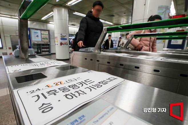 서울시가 전국 최초로 선보이는 무제한 대중교통 정기권 '기후동행카드' 시범 운영을 하루 앞둔 지난해 1월 서울 종로구 지하철5호선 광화문역에 기후동행카드 사용관련 안내문이 붙어 있다. 강진형 기자