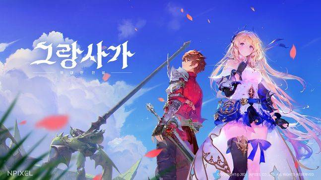 엔픽셀이 데뷔작 '그랑사가'의 서비스를 오는 8월 28일 종료한다.ⓒ엔픽셀