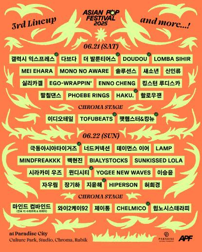 파라다이스시티 제공