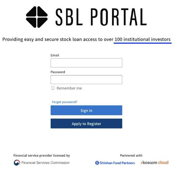 디렉셔널의 주식대차 중개 서비스 홈페이지 모습.